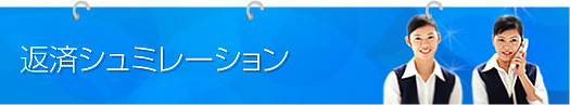 新規お申し込み